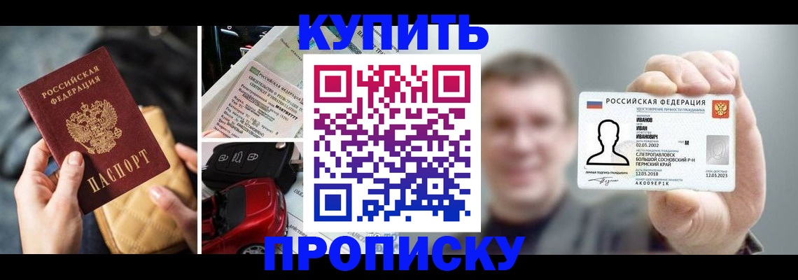 временная регистрация для школы в Камбарке