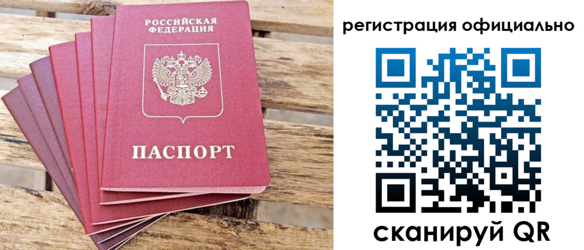 прописка законно в Камбарке