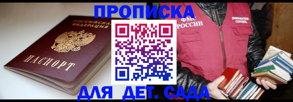 временная регистрация надежно в Камбарке