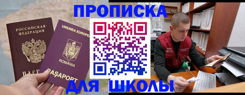 прописка 2025 в Камбарке