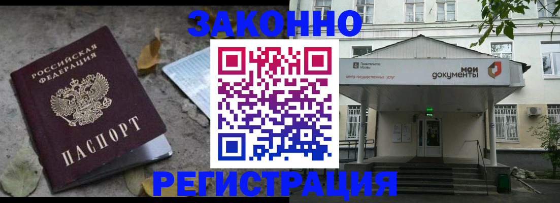 временная прописка в Камбарке