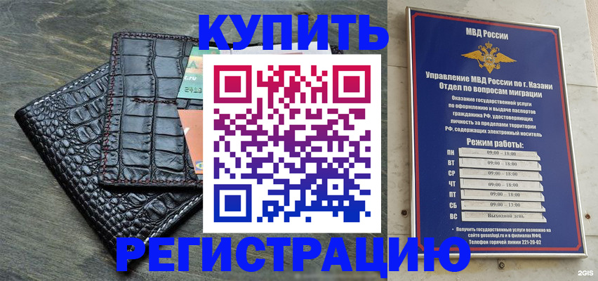 прописка в квартире в Камбарке