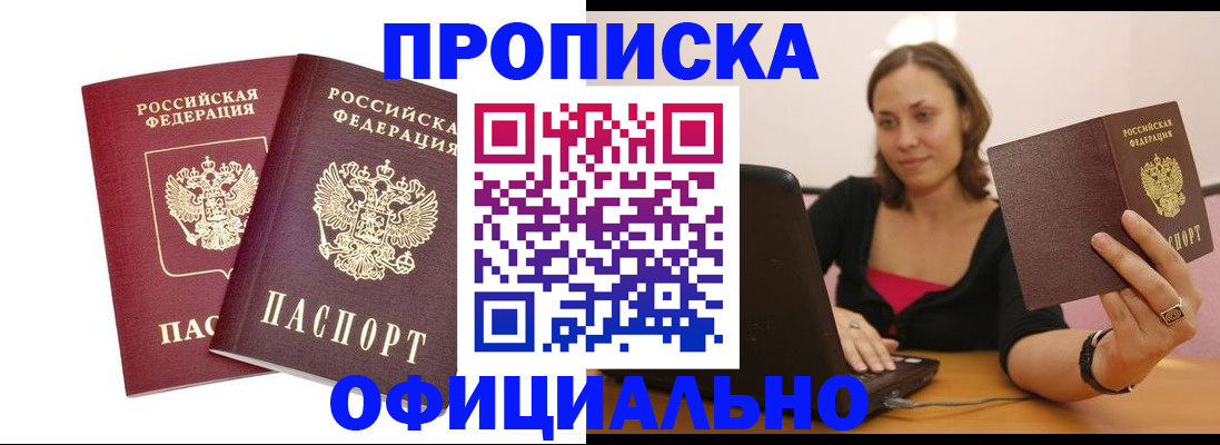 временная регистрация для школы в Камбарке