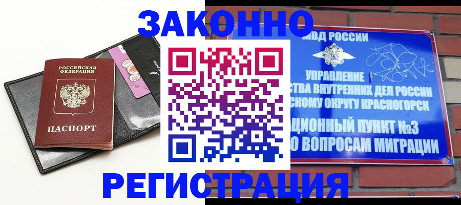 временная регистрация для школы в Камбарке