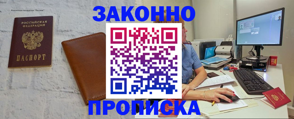 прописка для кредита в Камбарке