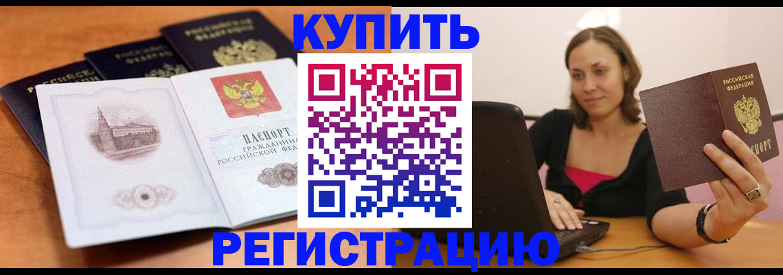 прописка для военкомата в Камбарке