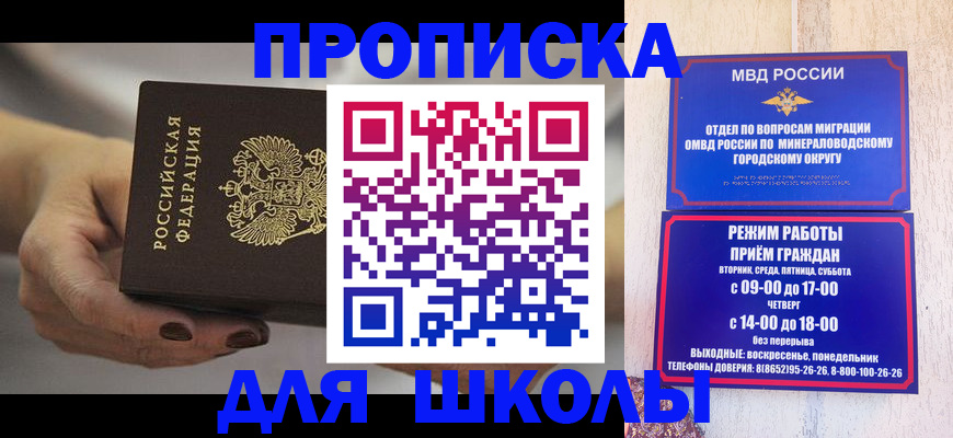 прописка законно в Камбарке