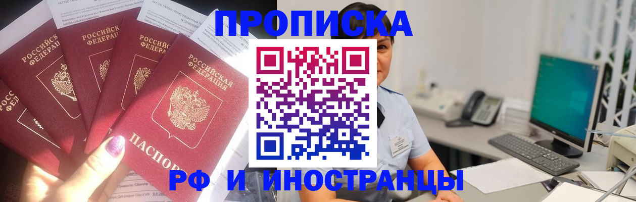 временная регистрация в квартире в Камбарке
