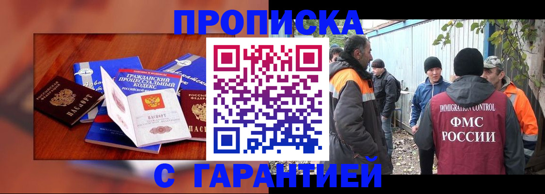 прописка для кредита в Камбарке